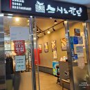 다산 | 다산맛집｜2,200원 균일가 다산초밥 스시노칸도 다산점 후기