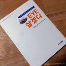EYE 살겠다, 하미경 지음, 마루그래픽스