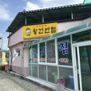 왕건반점