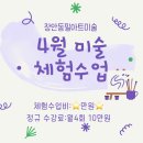 장안동미술학원 필아트미술학원 후기