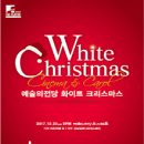 2017 송년음악회 이미지