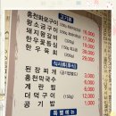 홍천화로구이 이미지