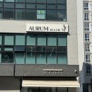 아우룸 | 김포 아우룸헤어 | 풍무역 미용실 아윤채클리닉 후기