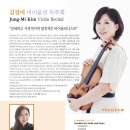 김정미 바이올린 독주회 이미지