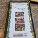 동해시청 | 동해시 샤브샤브맛집 샤브향 동해시청 천곡동맛집