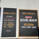 성연감자탕 이미지