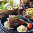 에이블록 | 성내동 가성비맛집 올림픽공원 단체모임 가능한 에이컷스테이크 후기