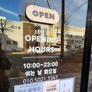 까만콩 | 경주 여행 중 우연히 들르게 된 경주 까만콩카페 방문 후기