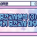 선정중학교 이미지