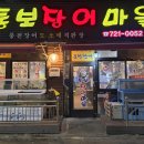 수정로120번길 이미지