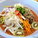 남면-10 | 태안 점심 맛집 추천 남면 마검포 갑오징어물회 블루리본 선창횟집