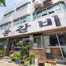 연서숯불갈비 이미지