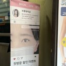 동래속눈썹펌 : 동래역속눈썹펌 잘하는 브롱뷰티샵