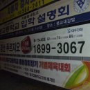 동천동 하이마트 이미지