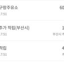 대경산업 구랑주유소 이미지