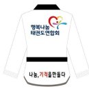 용인대 드림 태권도장 이미지