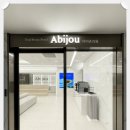 아비쥬의원 | 아비쥬의원 베이직 피부관리 후기가 좋은