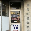 고려인쇄사 이미지