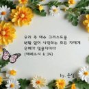 [말씀] 긍휼히 여기시는 하나님 이미지