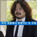 김어준 “배우 이선균의 명복을 못 빌겠다&#34;? 마치 경찰에서 죽였다는 듯 우회 비판... 이미지