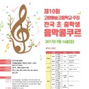 고양예술고등학교 이미지