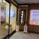GS25오산운암점 | [오산] 1,890원 회전초밥 전문점 오산 맛집 스시 '특별한 초밥'
