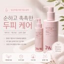 돌콩헤어 | 쓰리와우 스칼 프로텍팅 마일드 샴푸 토닉 • 민감한 임산부 두피를 위한 헤어케어 실사용후기