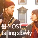 원스(Once, 2006) OST - Falling Slowly 이미지