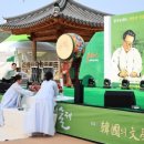 제17회 조지훈예술제 이미지