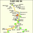 제000차 (해외 특별산행) 코로나19 확산으로 "취소" 합니다. 이미지