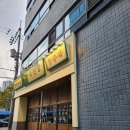 유면옥 이미지