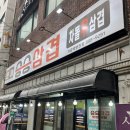 승승(개금백병원점) 이미지