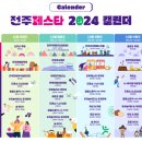 전주비빔밥(주) 이미지