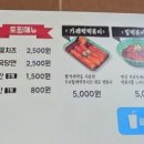 우리할매떡볶이완주봉동점
