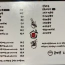 그집짬뽕0927 이미지