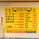 삼순이 뒷고기 이미지