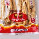 환공어묵베이커리 이미지