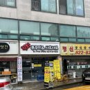 쩡 s 쭈꾸미 | 선학동쭈꾸미볶음 쩡s쭈꾸미에서 맛있는 한끼 먹었어요