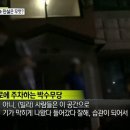 MBC 실화탐사대 골목주차 공포의 무당부부 (하(下)편) 이미지