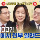 삼성법인컨설팅 헤럴드경제