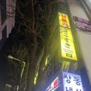 11680-183-201외 | [부천] 일본감성 이자카야 일본식 골목길 룸 분위기 끝내주는 코코스키