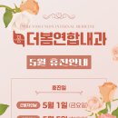 더봄연합내과의원 이미지