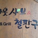 어바웃샤브 서대문점 네이버블로그