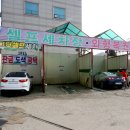 그린셀프세차장 이미지