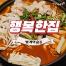 행복한집 이미지