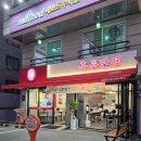 홍콩반점0410플러스 아차산역점 | [광진구 구의동] 홍콩반점0410 (아차산역점)