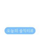 광교불짬뽕명가 이미지