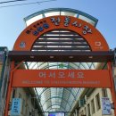 신철원전통시장 이미지