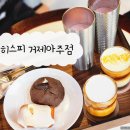 히스피거제아주점 네이버블로그