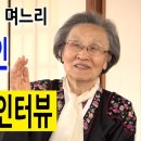 이승만 건국대통령의 신앙생활, 결혼 이야기, 비하인드 스토리 공개 !! (이승만 건국대통령 며느리 조혜자 여사) 이미지